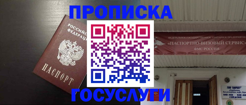 прописка иностранных граждан в Лагани